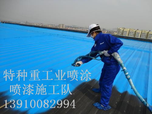 潮南除锈喷漆 & 设备厂房翻新